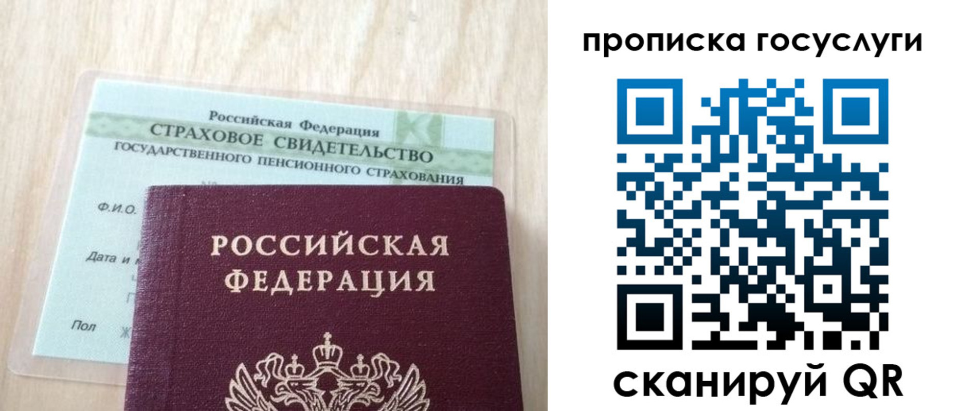 прописка для военкомата в Козловке